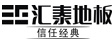 浙江汇德木业有限公司
