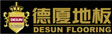 浙江德森木业有限公司