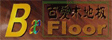 北京百爱木地板厂