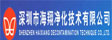 深圳市海翔净化技术有限公司（海翔环氧地板）